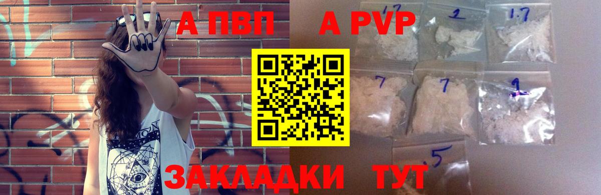 APVP СК КРИС Соль-Илецк