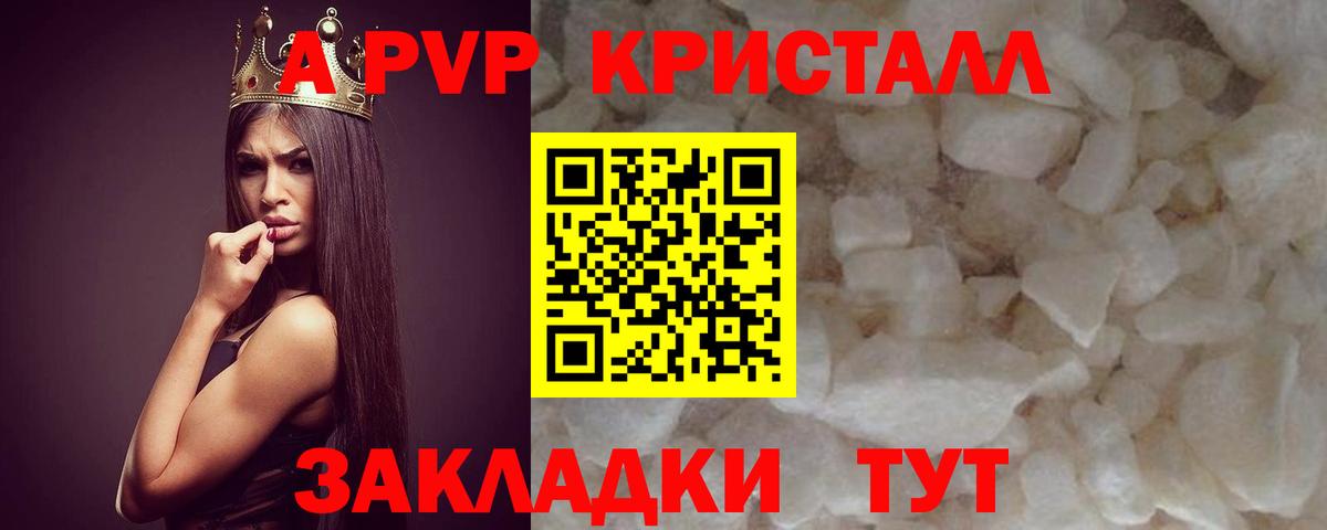 A PVP VHQ  Alpha-PVP VHQ  Alpha-PVP  Соль-Илецк  Вход с VPN 