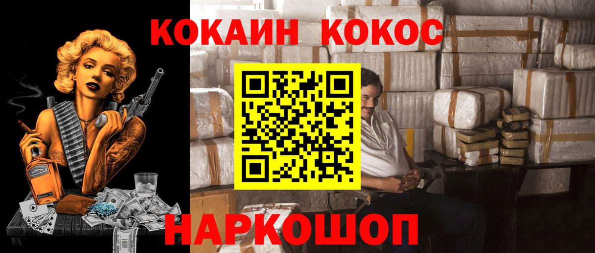 Cocaine  Вход с VPN  Кокаин VHQ  Соль-Илецк  Cocaine Эквадор 