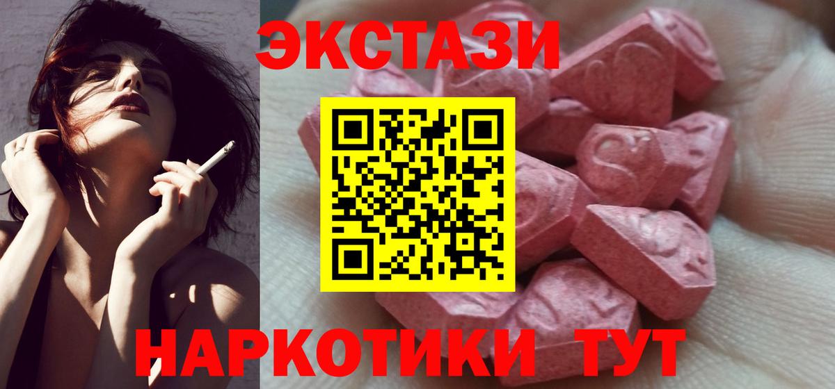 Экстази  Экстази ешки  Вход с VPN  Соль-Илецк 