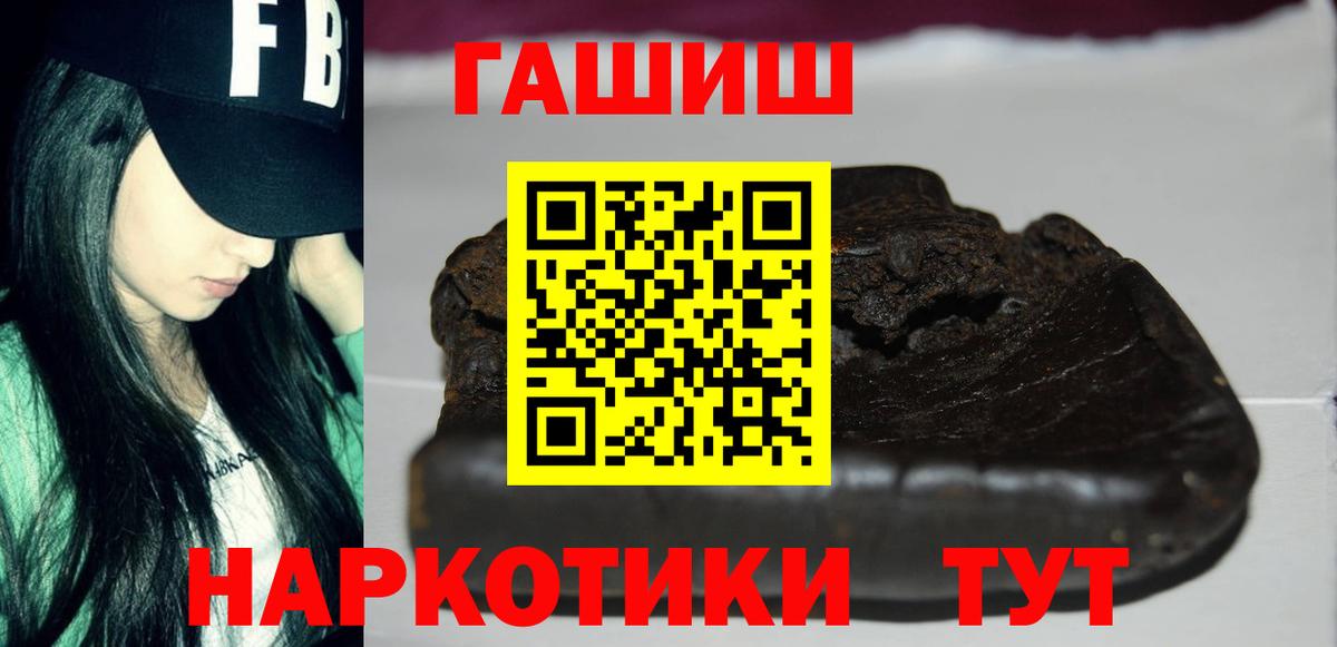 ГАШ ice o lator  ГАШИШ hashish  Вход с VPN  Соль-Илецк 