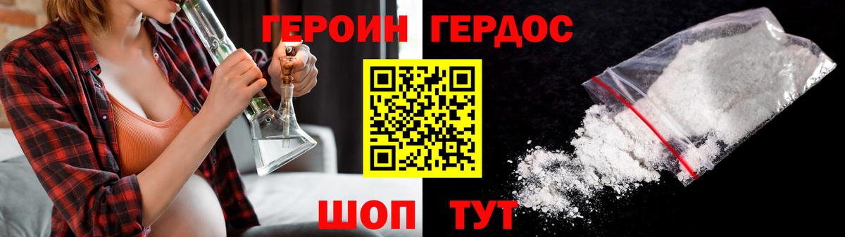 ГЕРОИН  Вход с VPN  Соль-Илецк  Героин герыч 