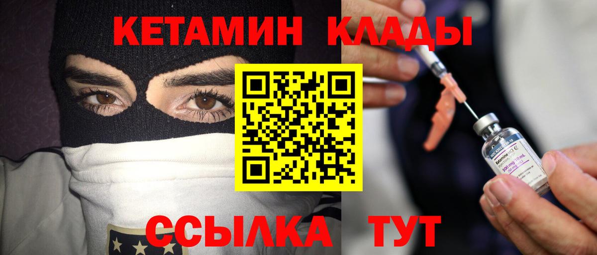 Кетамин ketamine  КЕТАМИН ketamine  Соль-Илецк  Вход с VPN 
