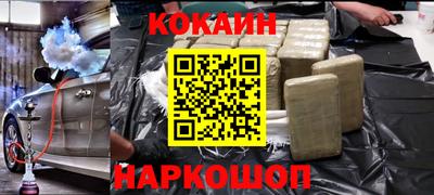 мяу мяу кристалл Новодвинск