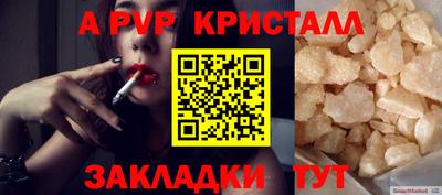 мяу мяу кристалл Новодвинск