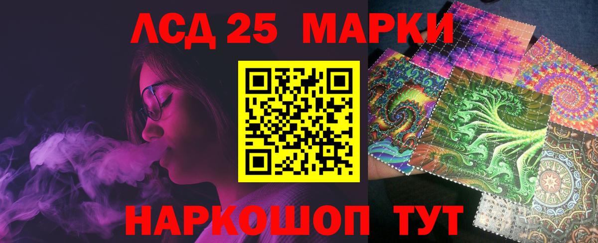 LSD-25 экстази  ЛСД экстази кислота  Соль-Илецк  Вход с VPN  LSD-25 экстази ecstasy 