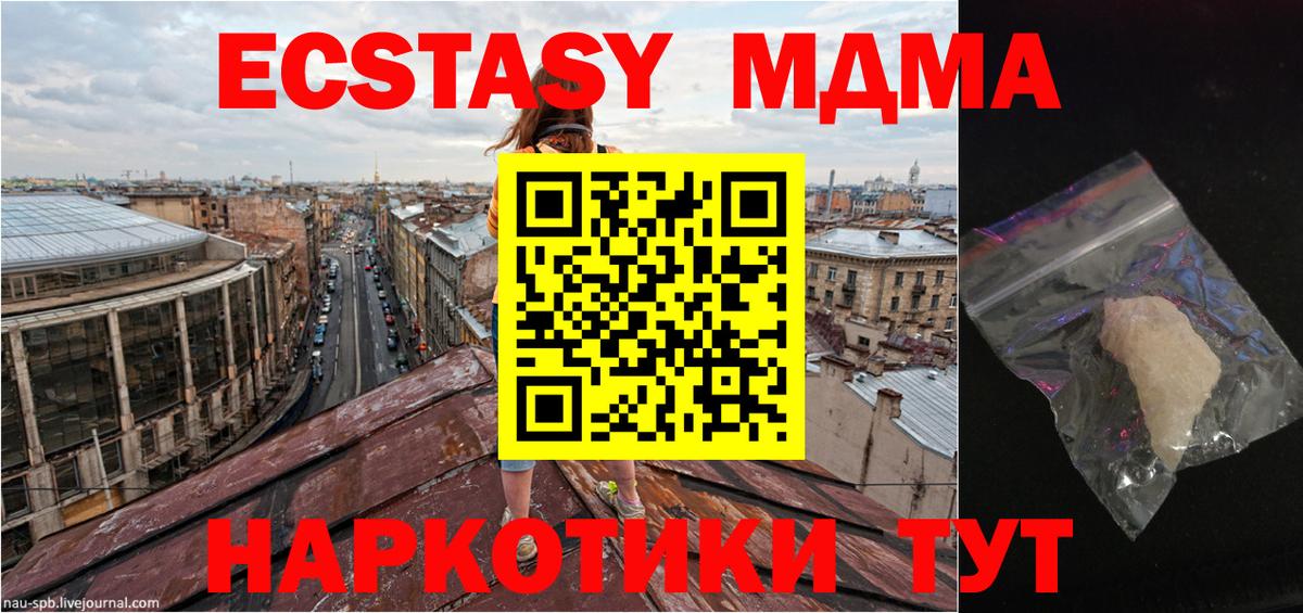 МДМА crystal  MDMA crystal  Вход с VPN  Соль-Илецк 
