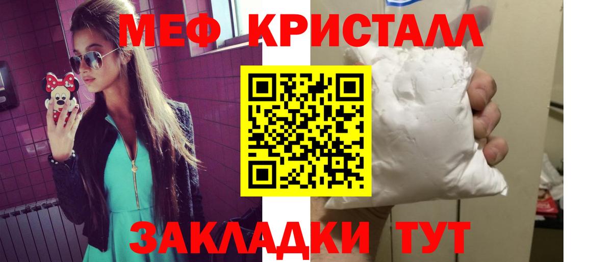 МЕФ  Мефедрон mephedrone  Вход с VPN  Мефедрон 4 MMC  Меф  Соль-Илецк 