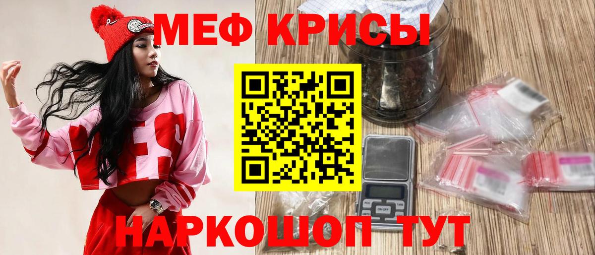 Мефедрон Соль-Илецк