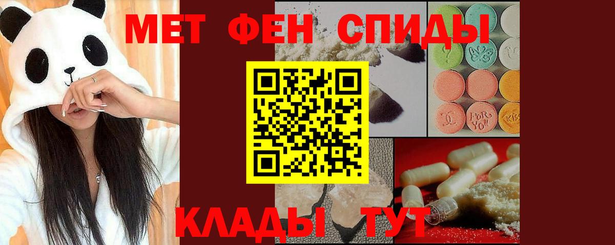Метамфетамин  Метамфетамин винт  Соль-Илецк  Вход с VPN  Метамфетамин винт 
