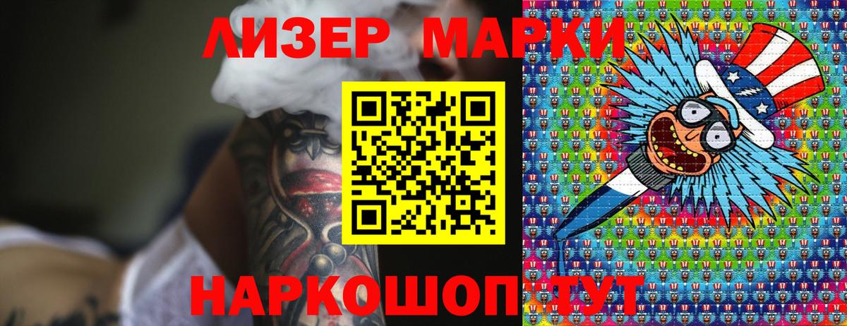 Соль-Илецк  Марки N-bome 1,8мг  Вход с VPN 