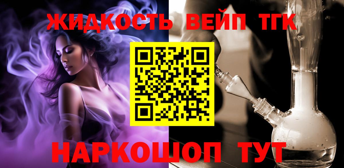 Соль-Илецк  ТГК гашишное масло  Дистиллят ТГК концентрат  Вход с VPN 